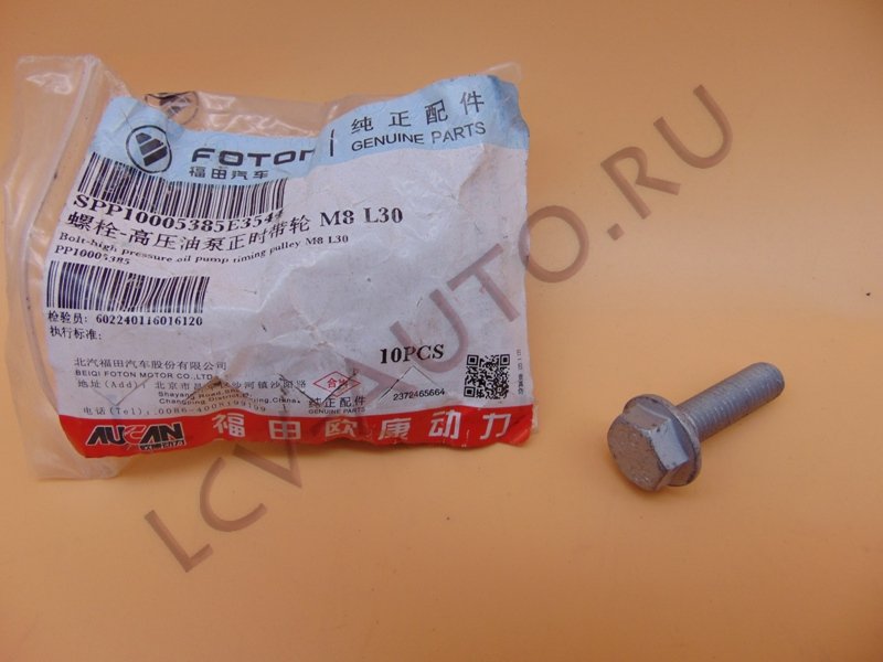 Болт - FOTON (артикул: PP10005385)