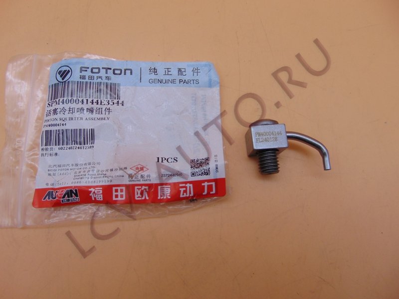 Форсунка масляная G21A - FOTON (артикул: PM40004144)