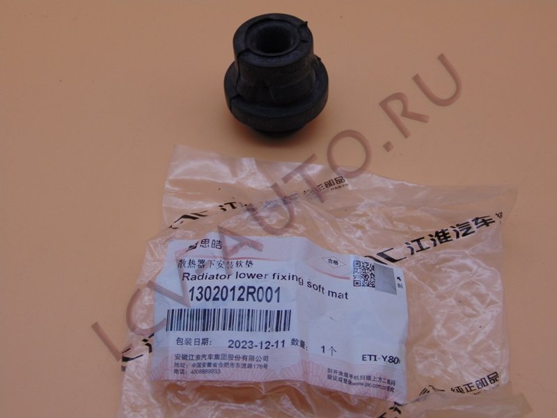 Подушка радиатора нижняя - JAC (артикул: 1302012R001)