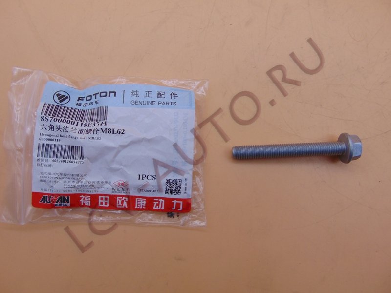Болт - FOTON (артикул: S700000119)