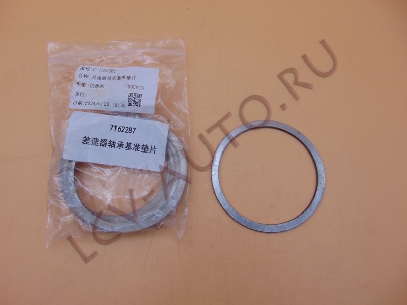 Шайба регулировочная диференциала мост - NAVECO (артикул: 7162287)