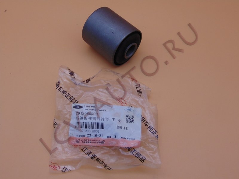 С/блок рессоры задний - JAC (артикул: 2912060R001)