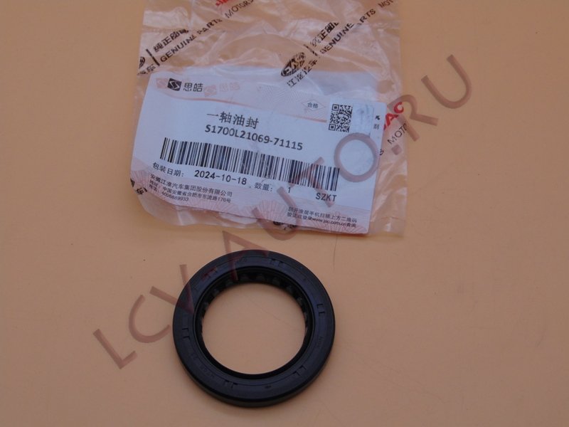 Сальник - JAC (артикул: S1700L21069-71115)