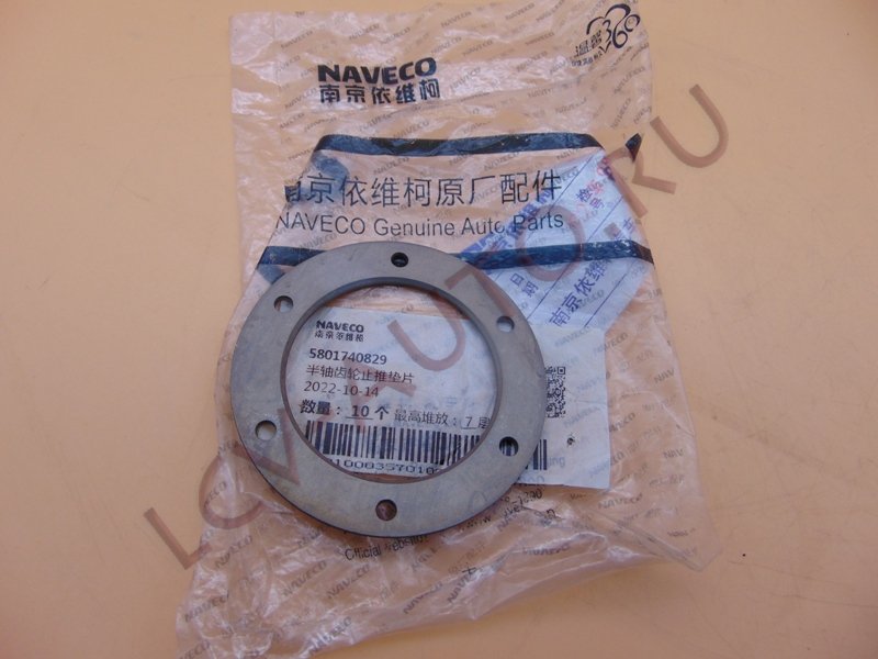 Шайба дифференциала к-т - NAVECO (артикул: 5801740829)