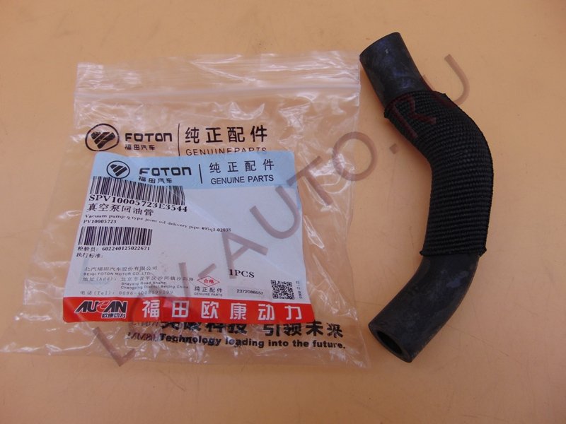 Трубка G21A - FOTON (артикул: PV10005723)