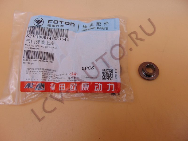 Тарелка пружины клапана G21A - FOTON (артикул: PV10001498)