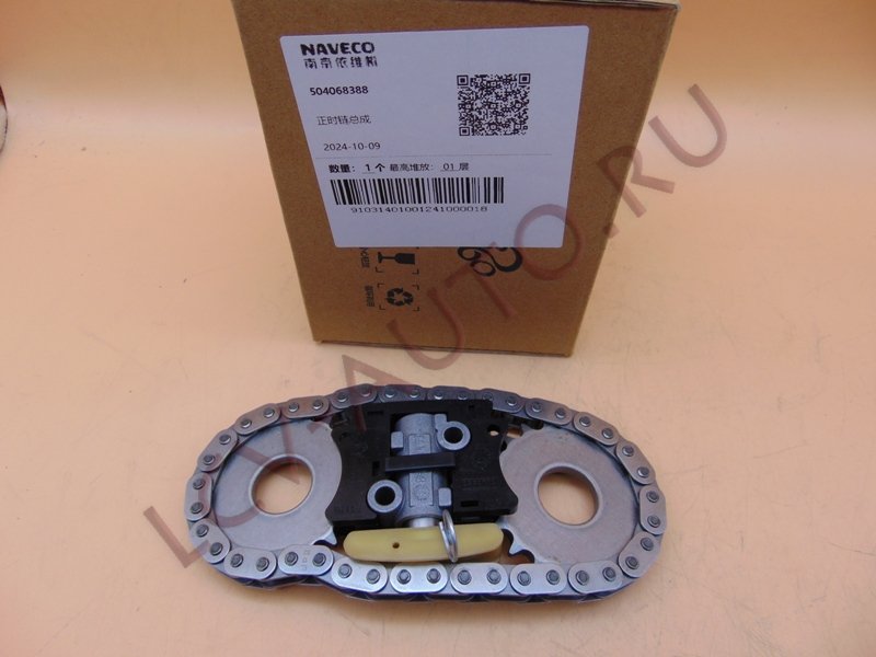 Цепь распредвалов к-т 2.3 IVECO - NAVECO (артикул: 504068388)