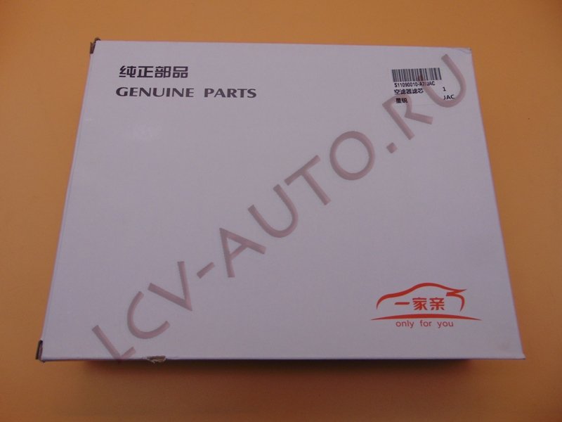 Фильтр воздушный - JAC (артикул: 11090010-A7)