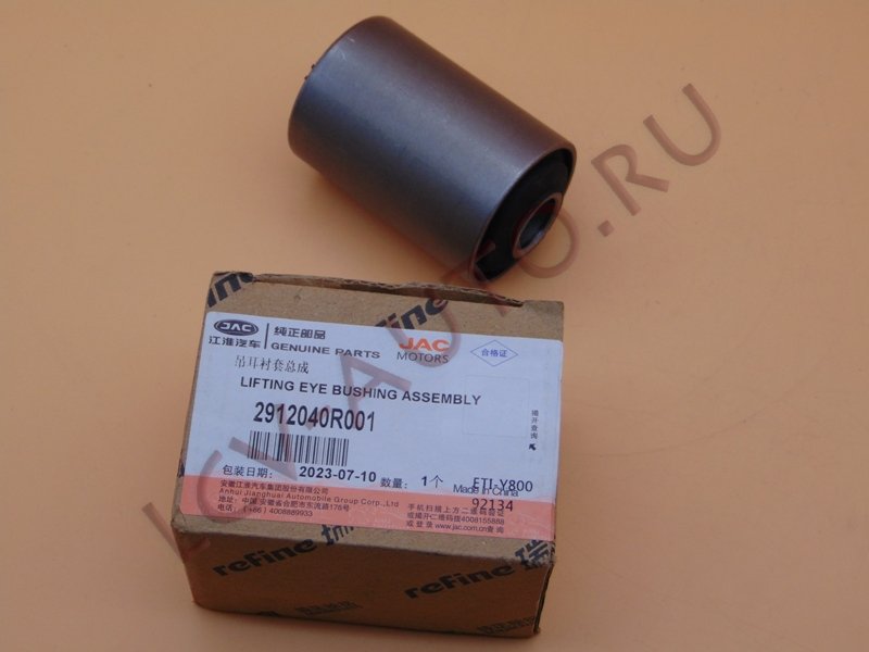С/блок серьги рессоры - JAC (артикул: 2912040R001)