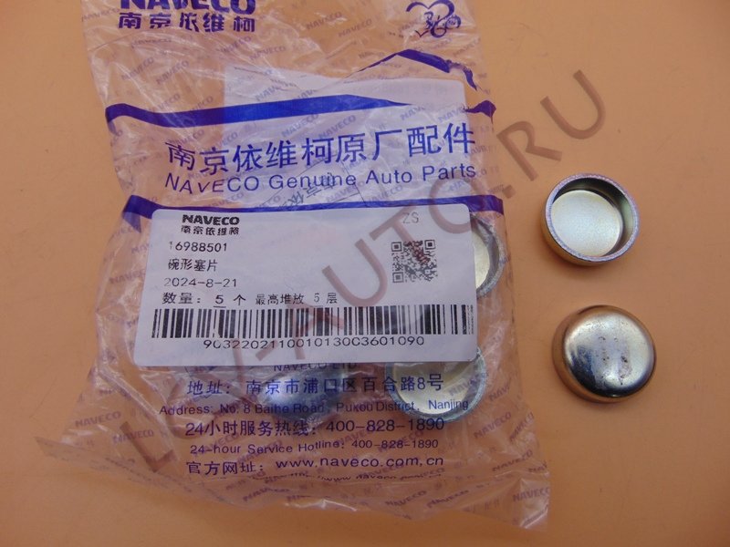 Заглушка блока D-25 - NAVECO (артикул: 16988501)