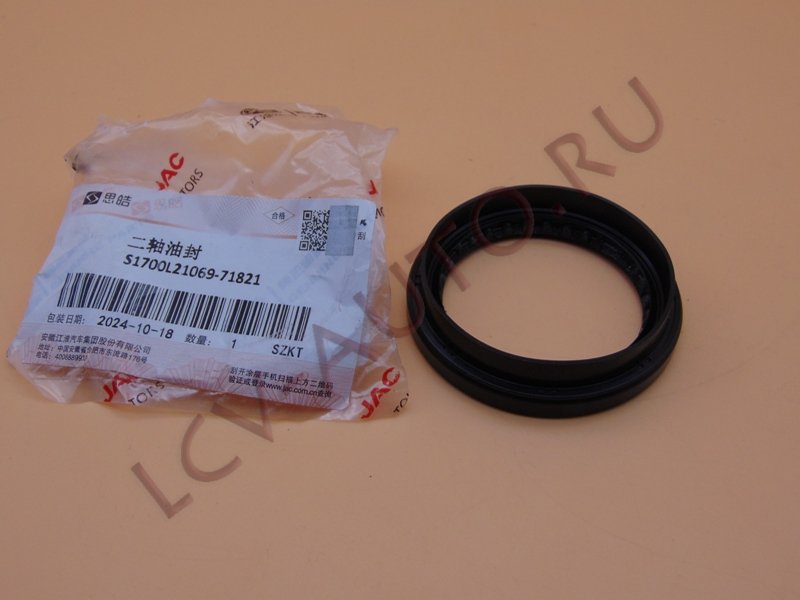 Сальник хвостовика КПП - JAC (артикул: S1700L21069-71821)