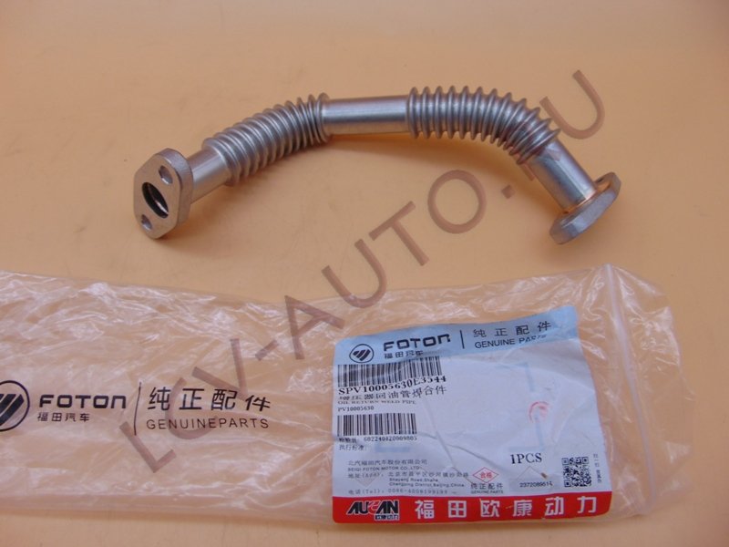 Трубка слива масла (турбина) G21A - FOTON (артикул: PV10005630)