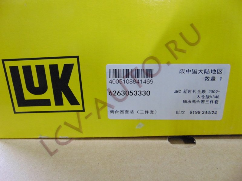 Сцепление к-т одномассовое + выжимной 2.4 FORD - LUK CN (артикул: 626 3053 33)