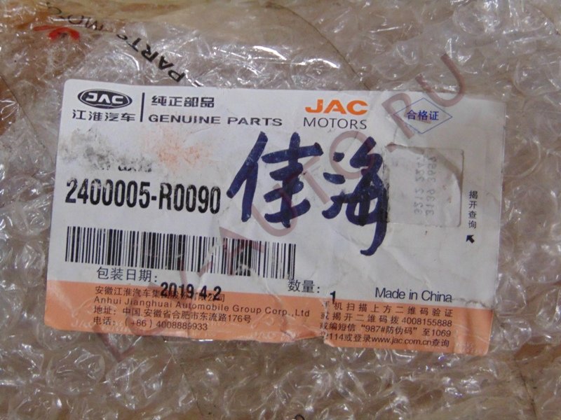 Полуось - JAC (артикул: 2400005-R0090)