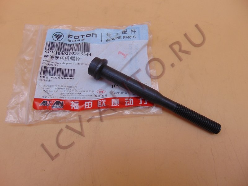 Болт форсунки G21A - FOTON (артикул: PV10002103)