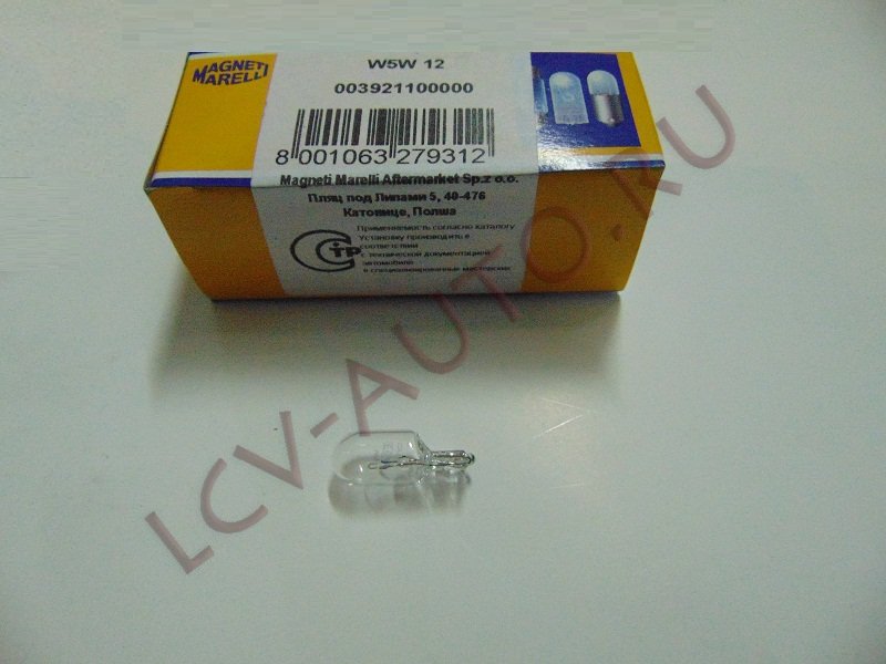 Лампа W5W 12V W2,1x9.5d безцокольная белая - MAGNETI MARELLI (артикул: W5W 12)