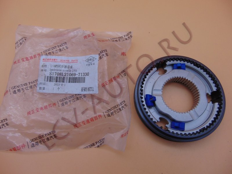 Синхронизатор 3-4 передачи - JAC (артикул: S1708L21069-71330)
