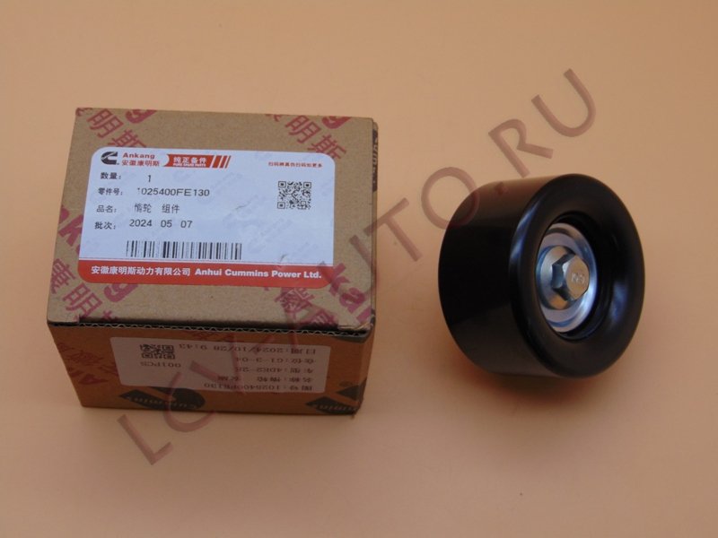 Ролик обводной (нижний) - JAC (артикул: 1025400FE130)