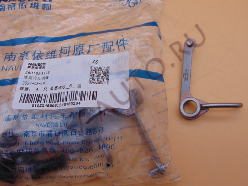 Форсунка масляная - NAVECO (артикул: 5801884775)