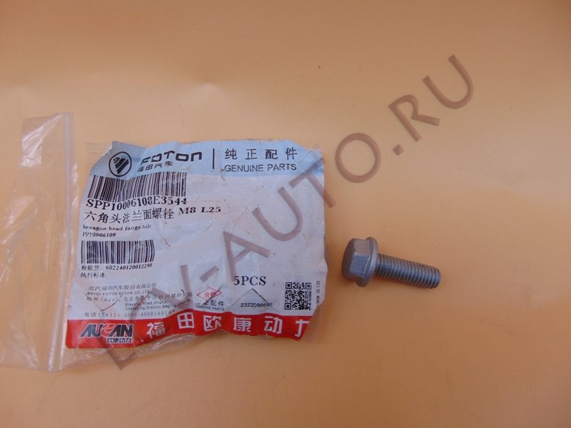 Болт - FOTON (артикул: PP10006108)