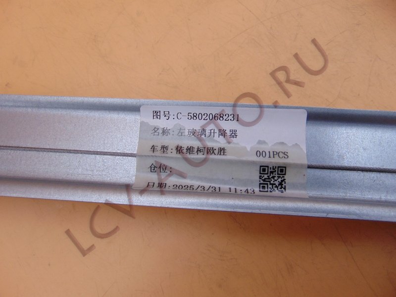 Стеклоподъёмник левый (электро) - NAVECO (артикул: 5802068231)