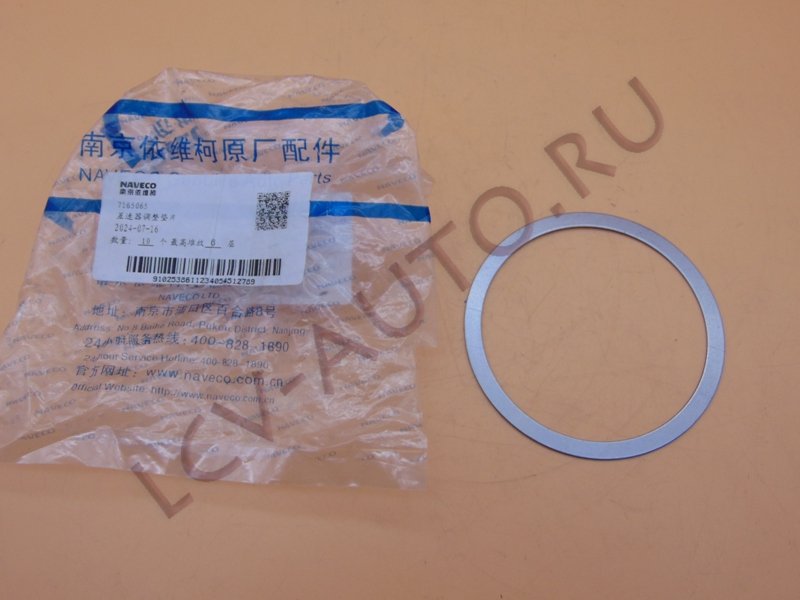 Шайба дифференциала - NAVECO (артикул: 7165065)