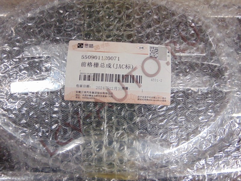 Решетка радиатора - JAC (артикул: 5509011R0071)