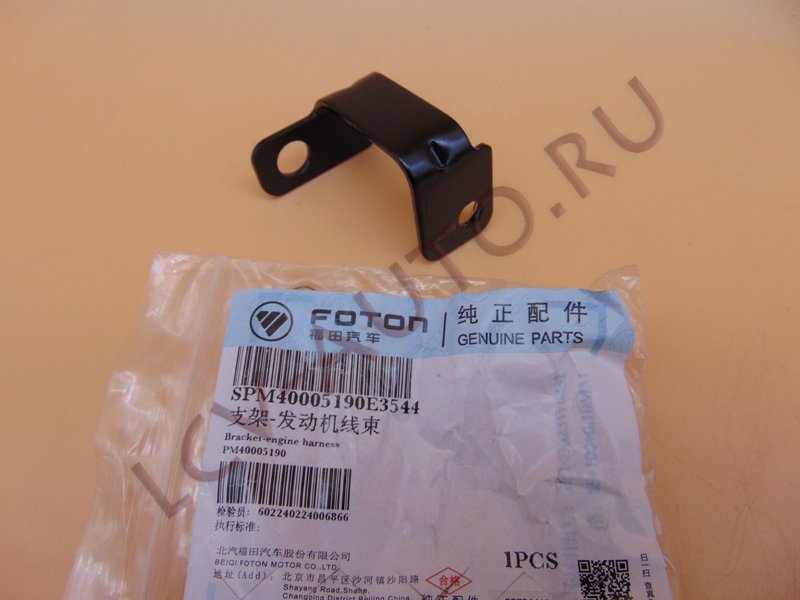 Кронштейн G21A - FOTON (артикул: PM40005190)