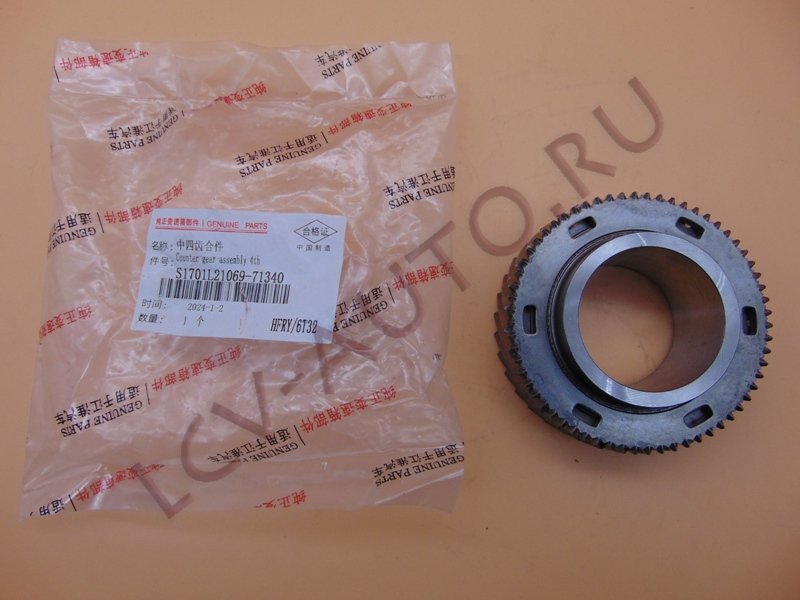 Шестерня 4-й передачи - JAC (артикул: S1701L21069-71340)