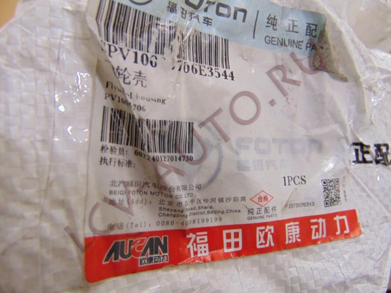 Картер маховика G21A - FOTON (артикул: PV10005706)