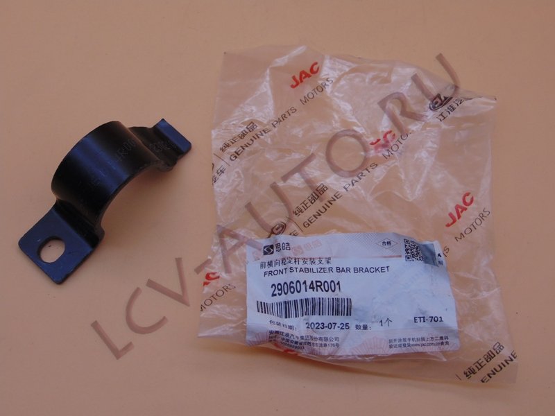 Скоба втулки перед стабилизатора - JAC (артикул: 2906014R001)