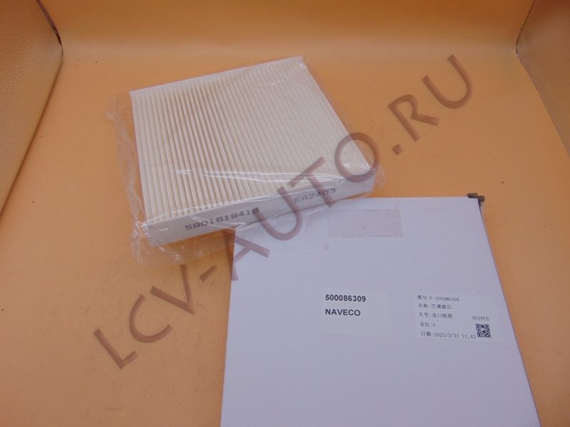Фильтр салонный - NAVECO (артикул: 500086309)