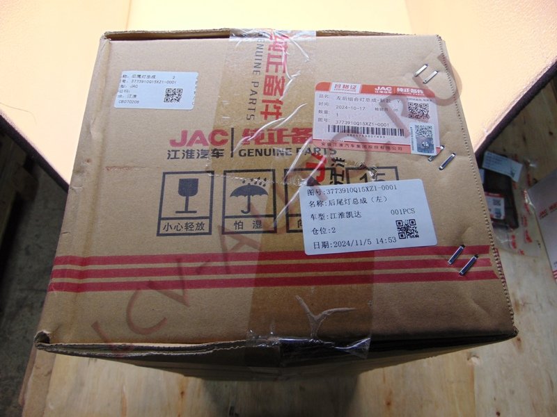 Фонарь задний левый - JAC (артикул: 3773910Q15XZ1-0001)