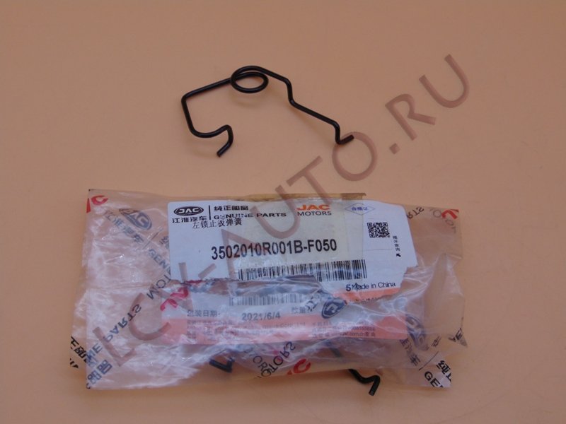 Пружина тормозных колодок С (барабан) - JAC (артикул: 3502010R001B-F050)