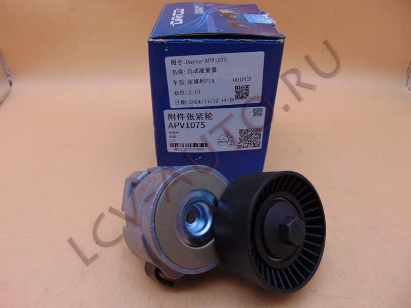 Ролик генератора натяжной 2.3 IVECO - DAYCO CN (артикул: APV1075)