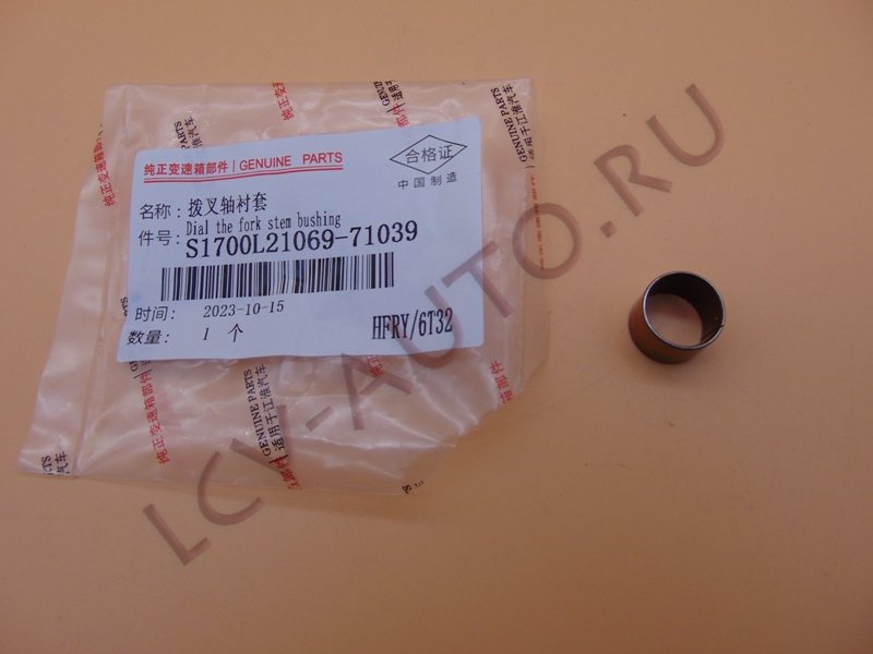 Втулка КПП - JAC (артикул: S1700L21069-71039)