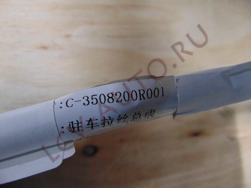 Трос ручника задний - JAC OEM (артикул: 3508200R001)