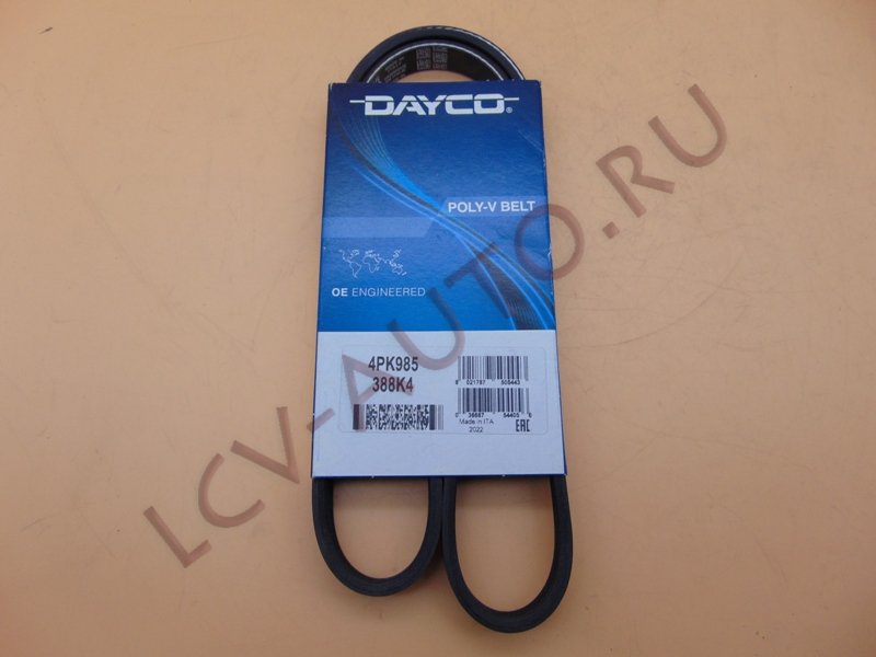 Ремень генератора +AC 2.3 IVECO - DAYCO (артикул: 4PK985)