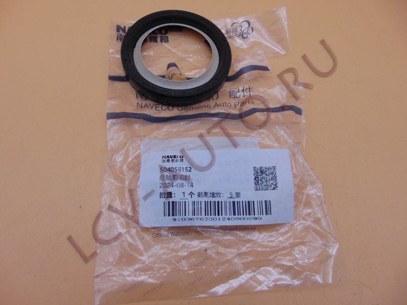 Сальник к/в передний 50*70*11 3.0 IVECO - NAVECO (артикул: 504056152)