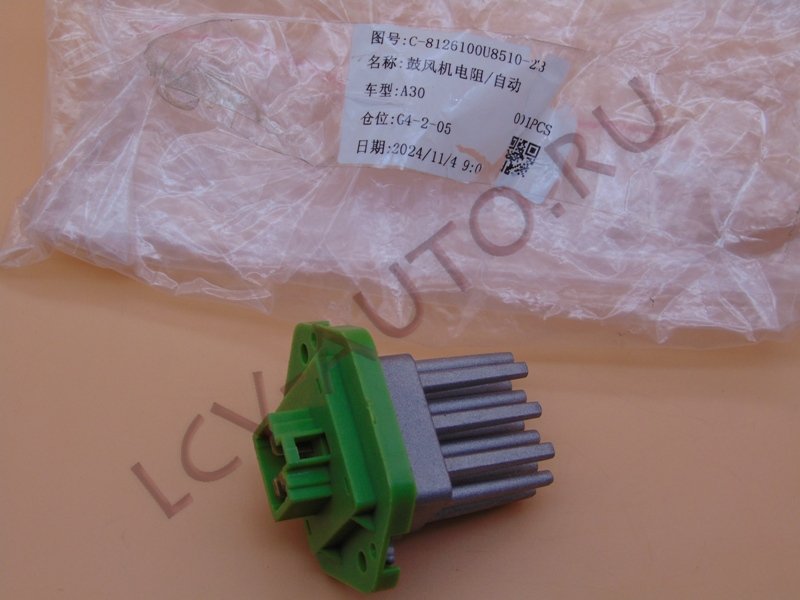 Резистор печки - JAC OEM (артикул: 8126100U8510-23)