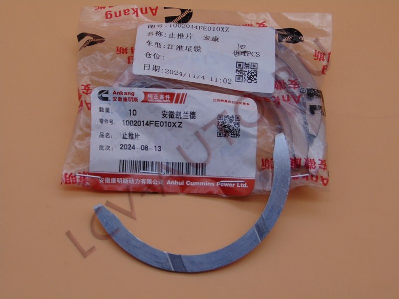 Полукольца коленвала упорные - JAC (артикул: 1002014FE010XZ)