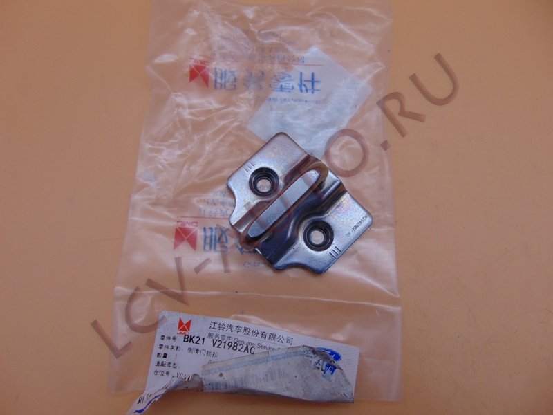 Петля замка сдвижной двери - FORD JMC (артикул: 1869530)