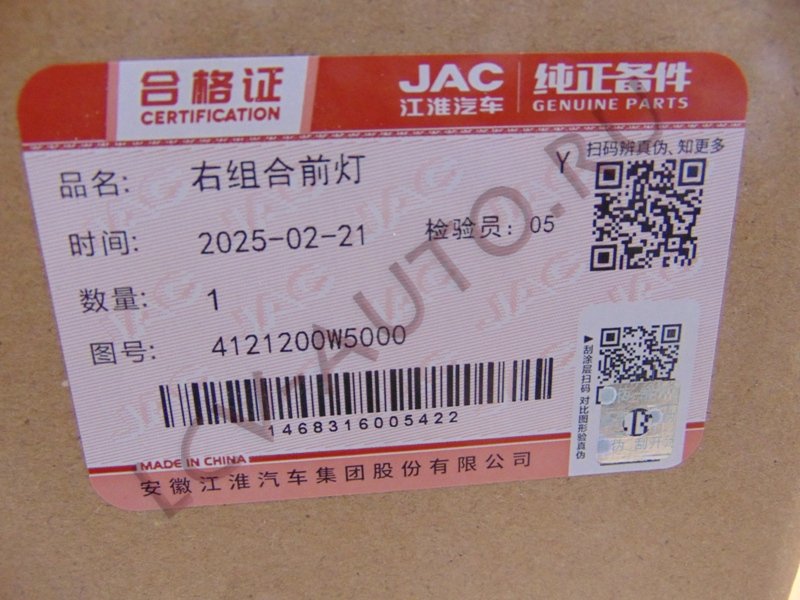 Фара правая - JAC (артикул: 4121200W5000)