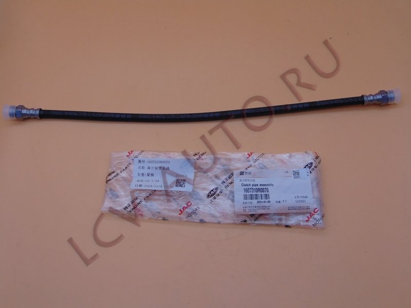 Шланг сцепления - JAC (артикул: 1607310R0070)