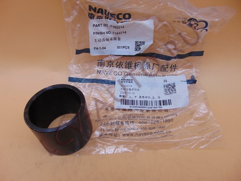 Втулка распорная хвостовика редуктора - NAVECO (артикул: 7162214)