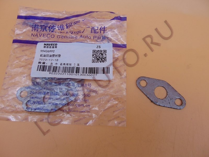 Прокладка слива масла (турб) 2.3 IVECO - NAVECO (артикул: 99436692)