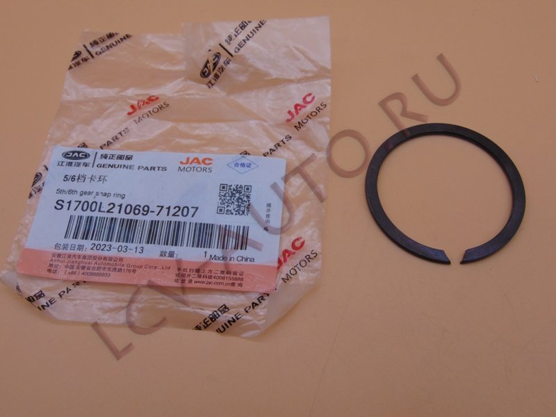 Кольцо стопорное КПП - JAC (артикул: S1700L21069-71207)