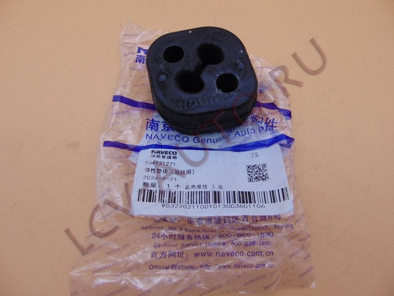 Резинка глушителя - NAVECO (артикул: 504131271)