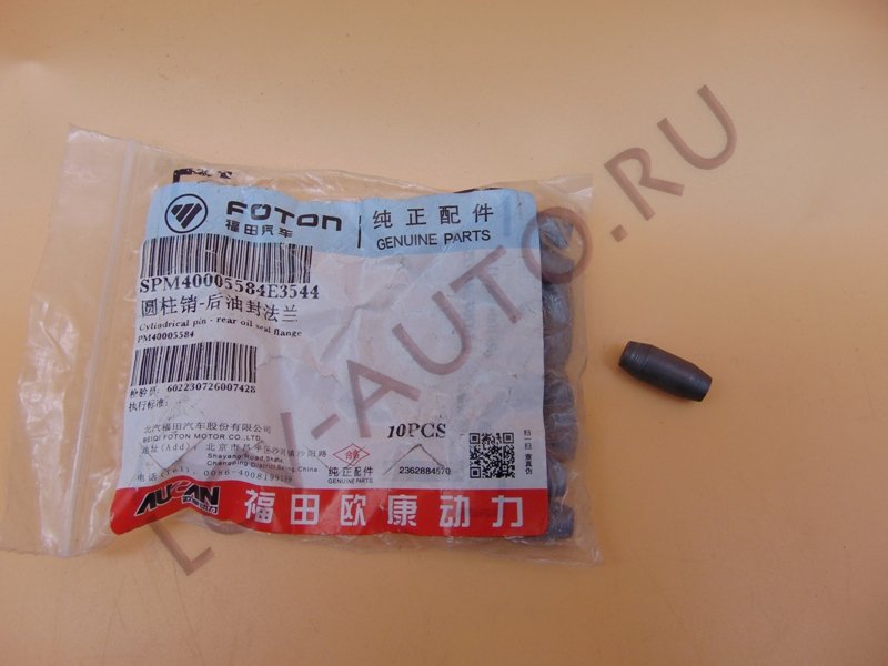 Штифт установочный G21A - FOTON (артикул: PM40005584)