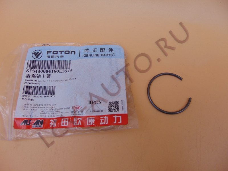 Кольцо стопорное поршневого пальца G21A - FOTON (артикул: PM40004160)